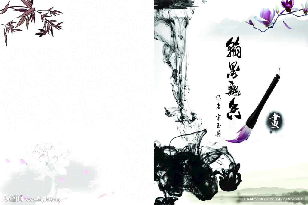 翰墨书香  封皮