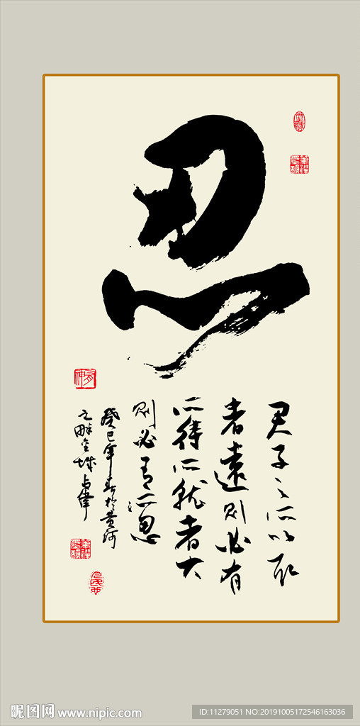 忍书法毛笔艺术字挂画壁画