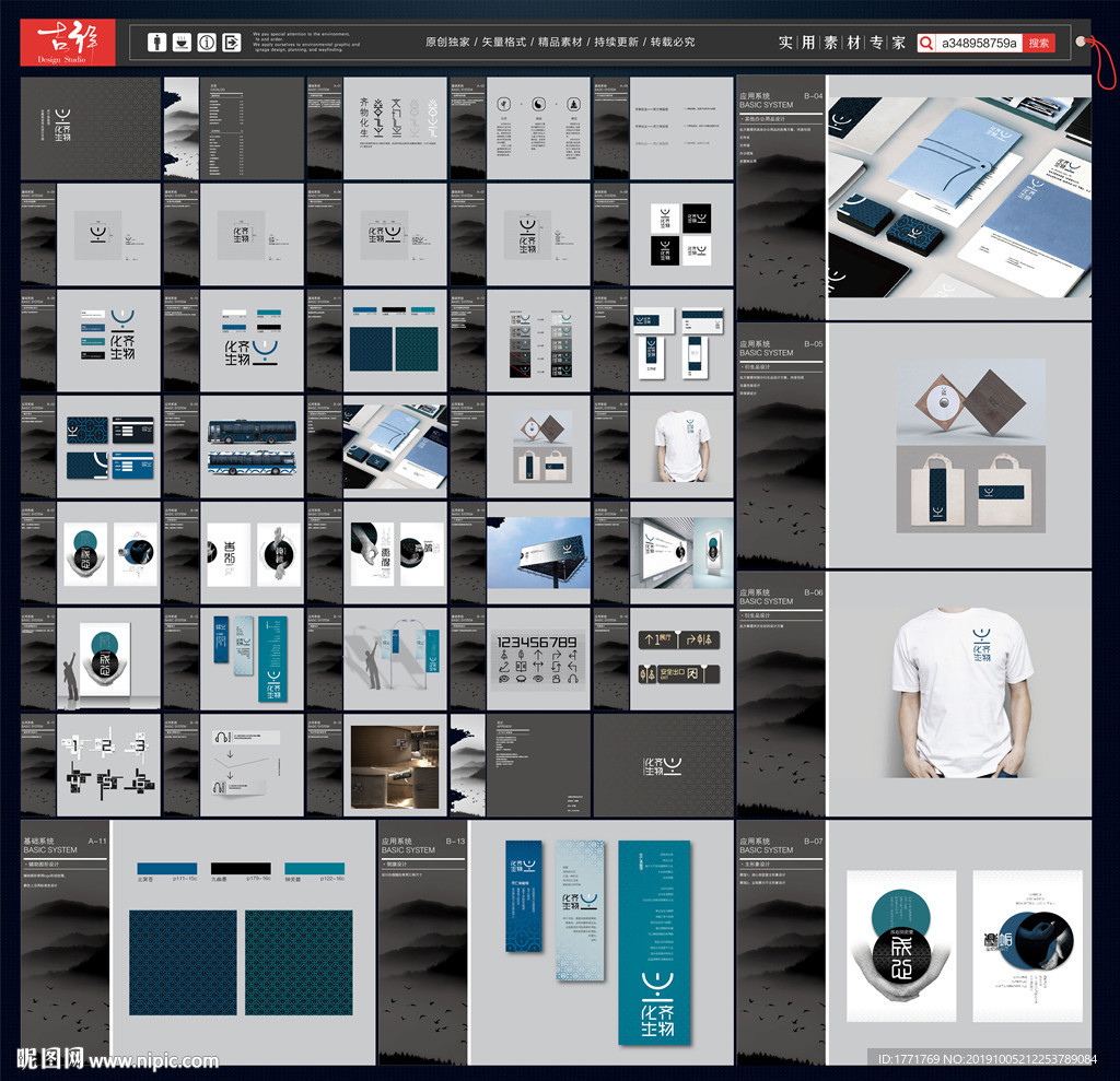 公司VI 生物科技