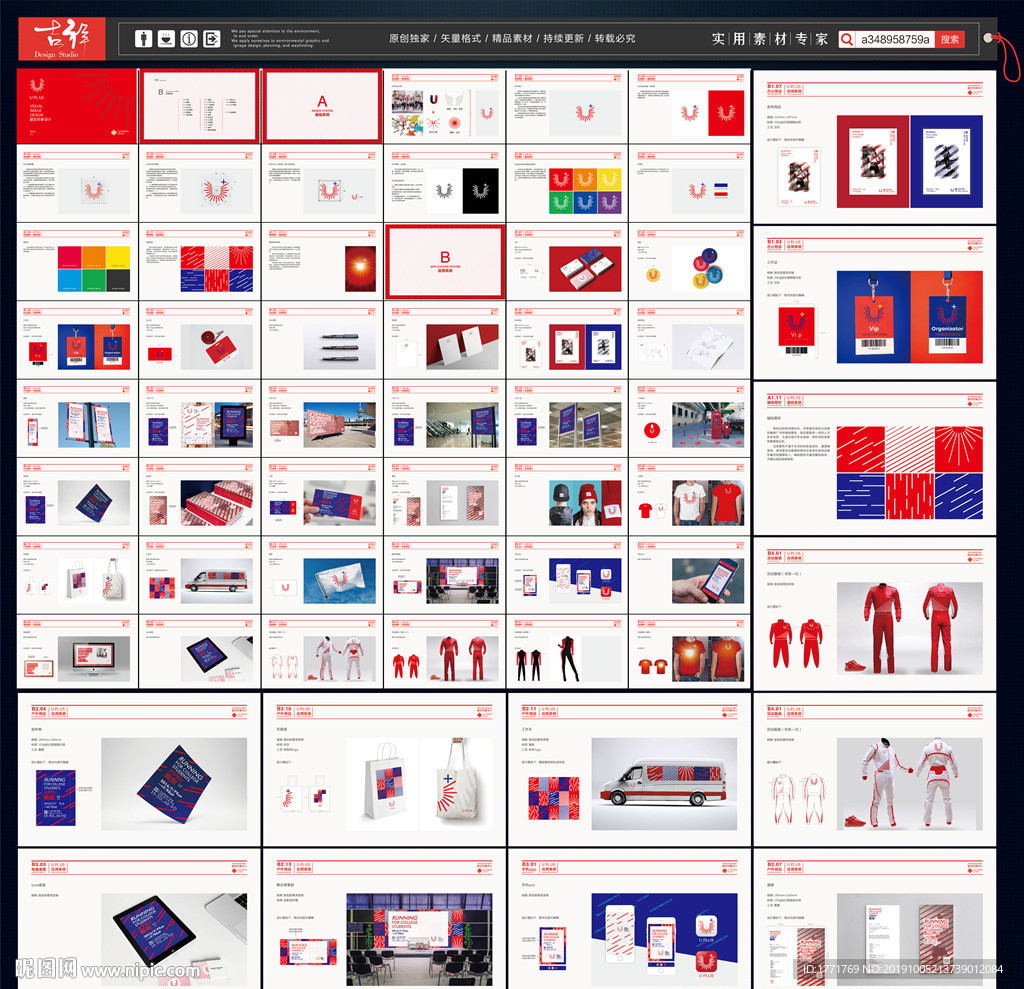 运动服饰VI 潮牌VI