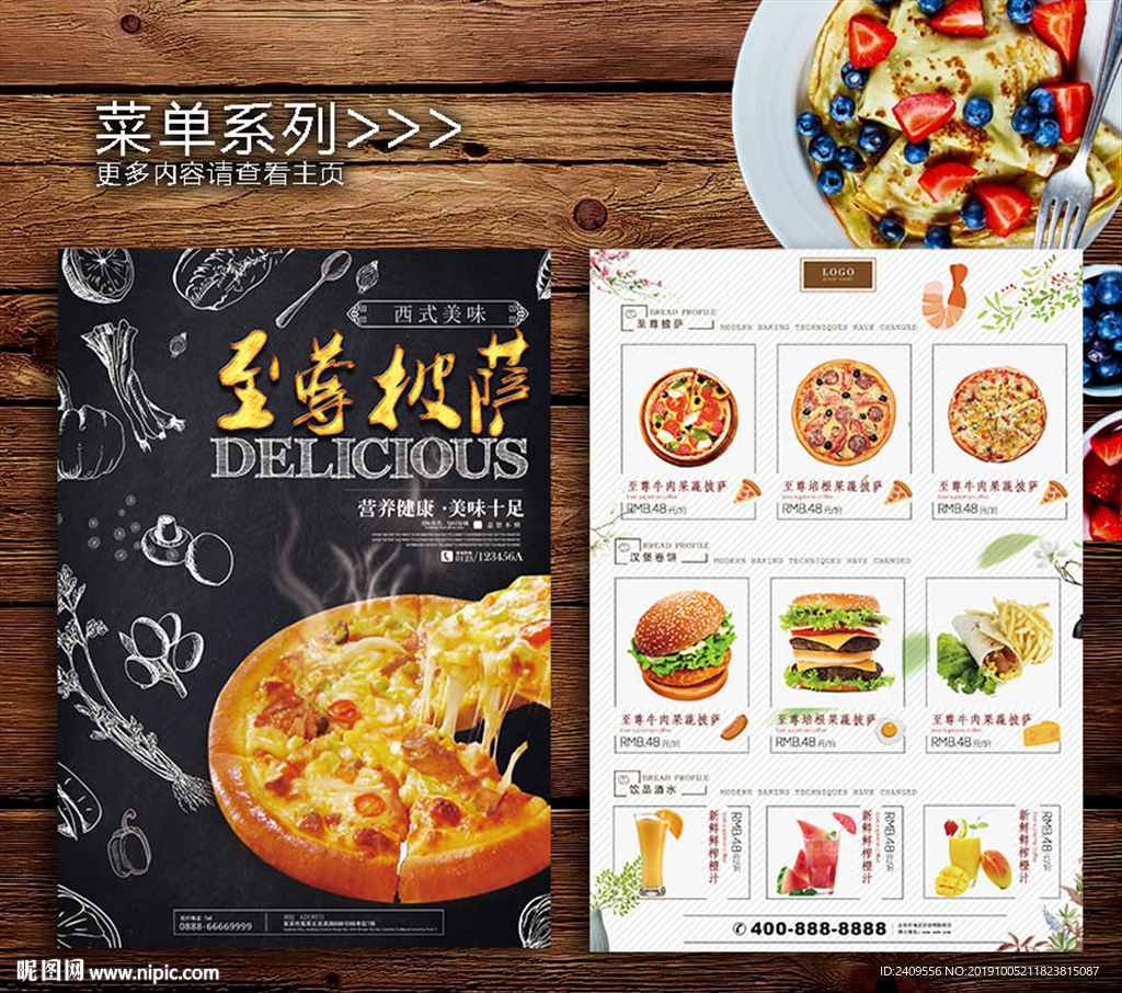 披萨单页