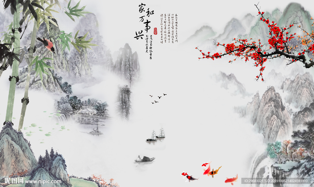 国画新现代山水画 TIF分层