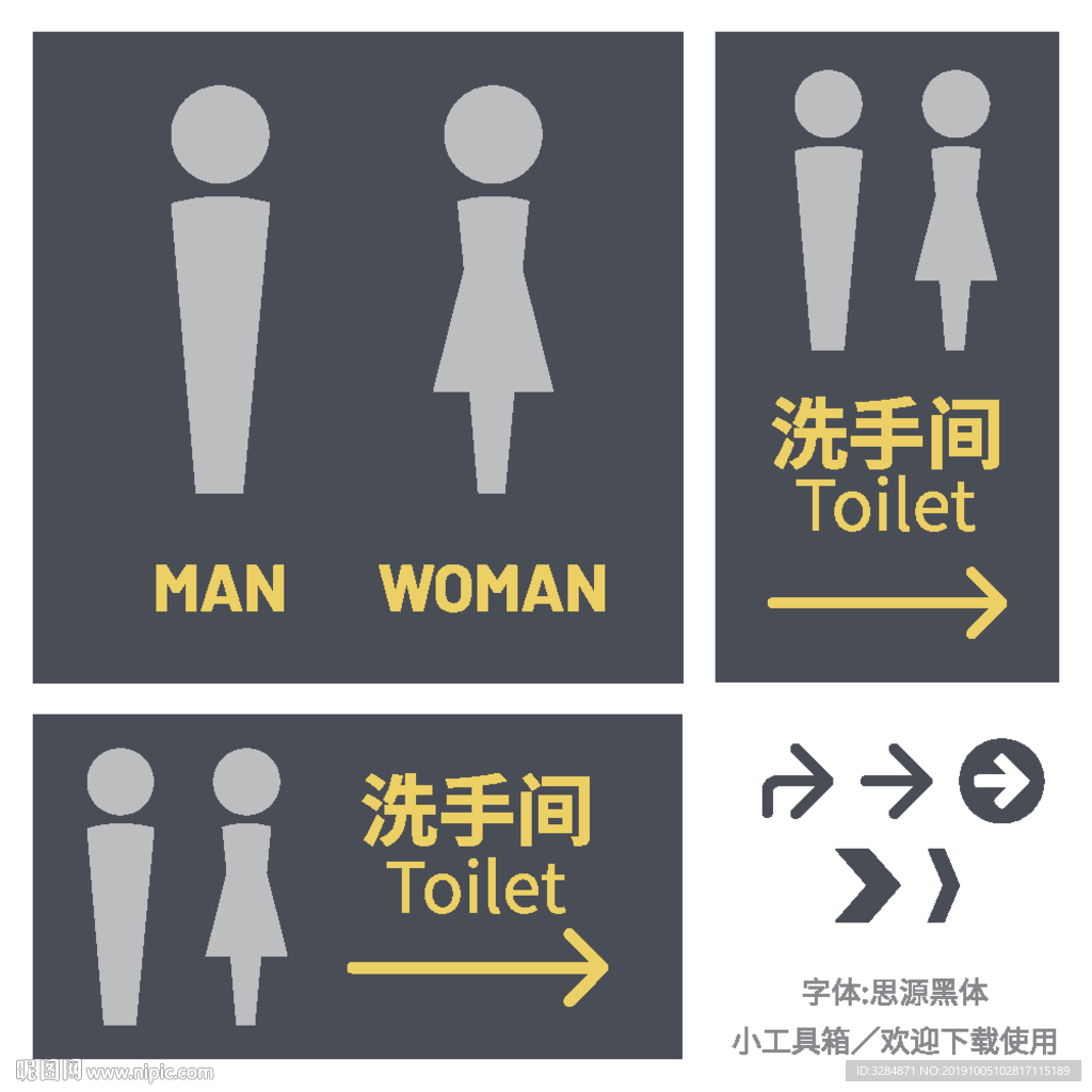 洗手间标识