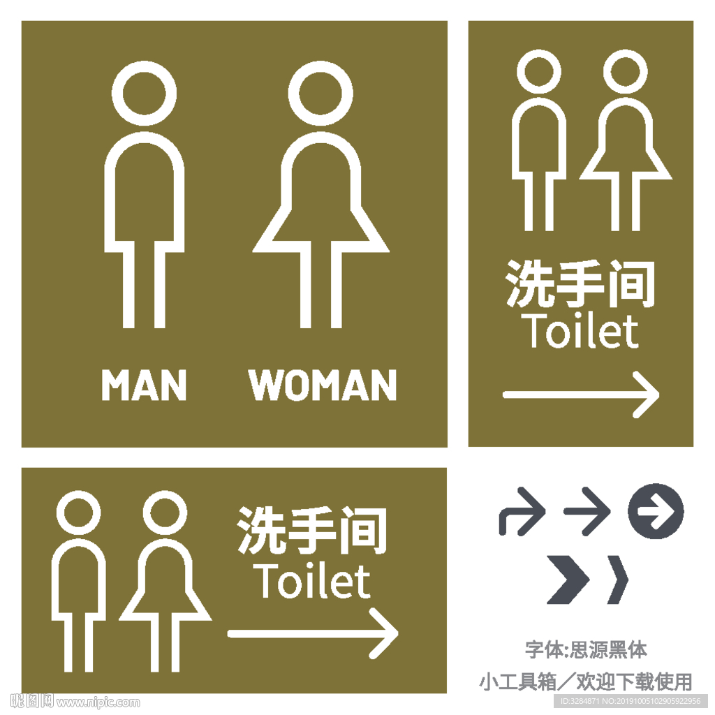 洗手间标识