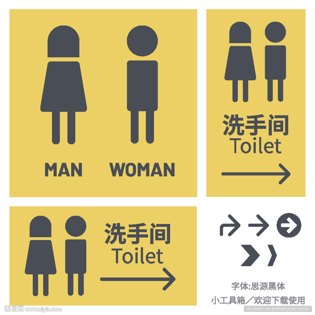 洗手间标识