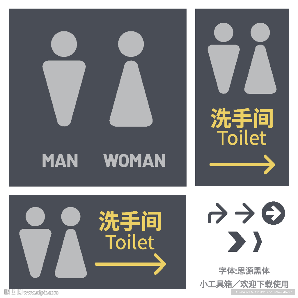 洗手间标识牌