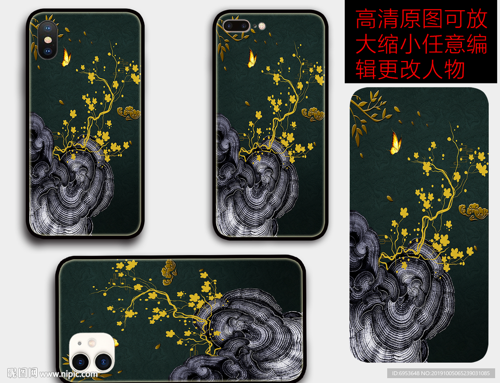 中国风手机壳封面设计