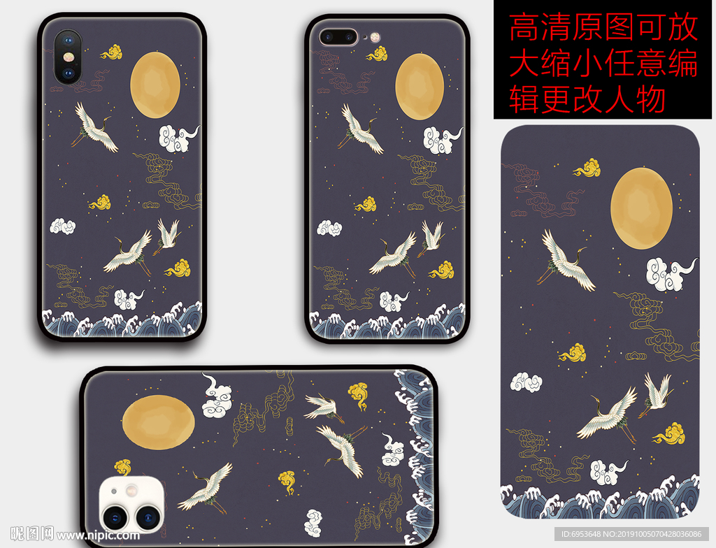 中国风手机壳封面设计