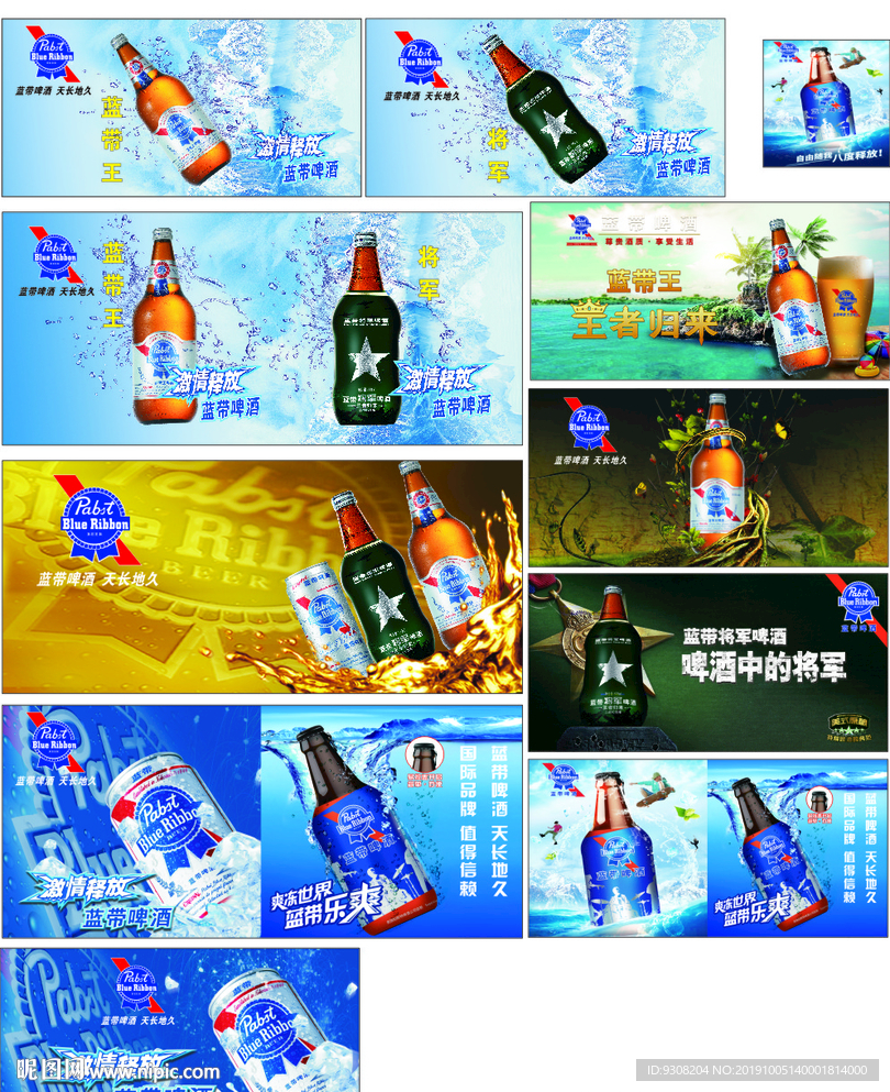 蓝带啤酒  蓝带logo  l