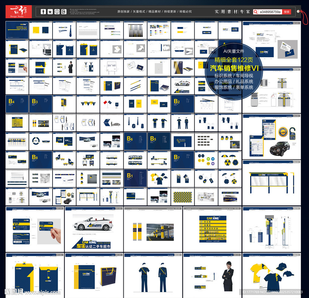 精细122P二手车汽修VI