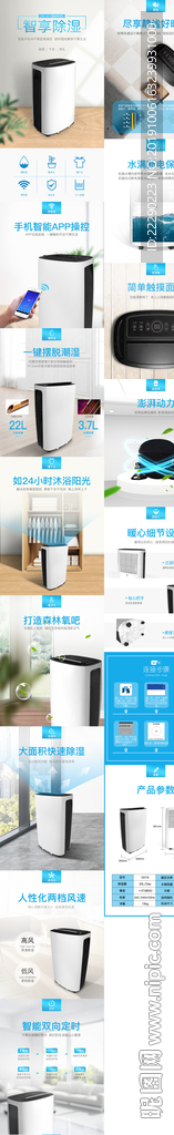 新品除湿机详情页描述页京东