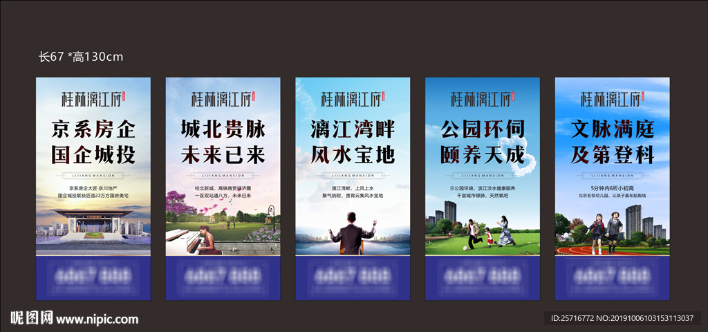 地产展板（含PSD）