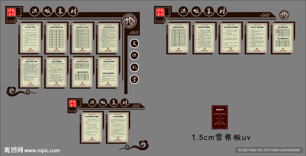 文化礼堂 制度 讲堂制度