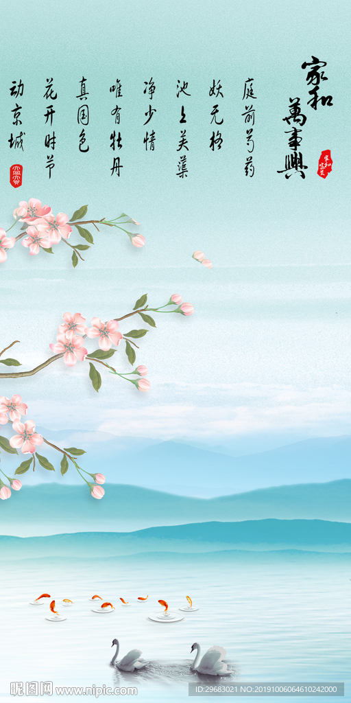 简约中式新山水画 TIF分层