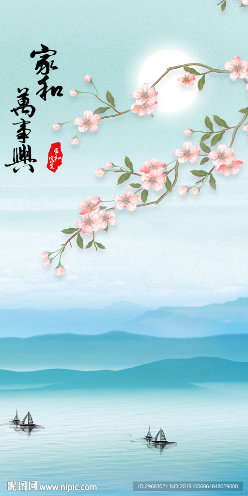 家和中式新山水画 TIF分层