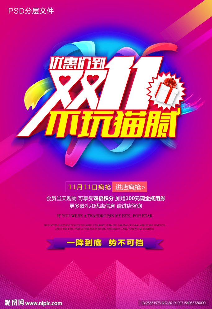 疯狂双十一 提前抢购 提前开抢