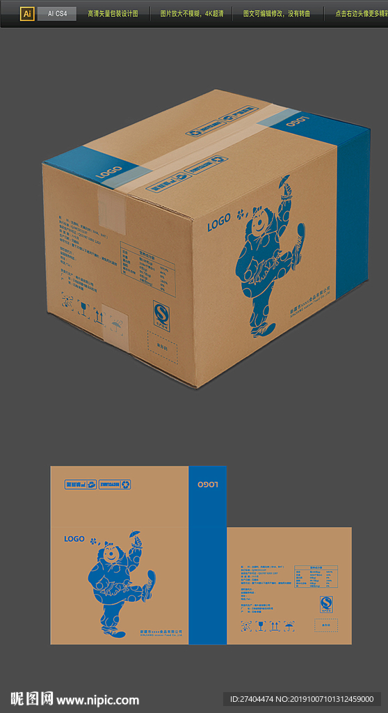 2020年儿童玩具牛皮纸包装