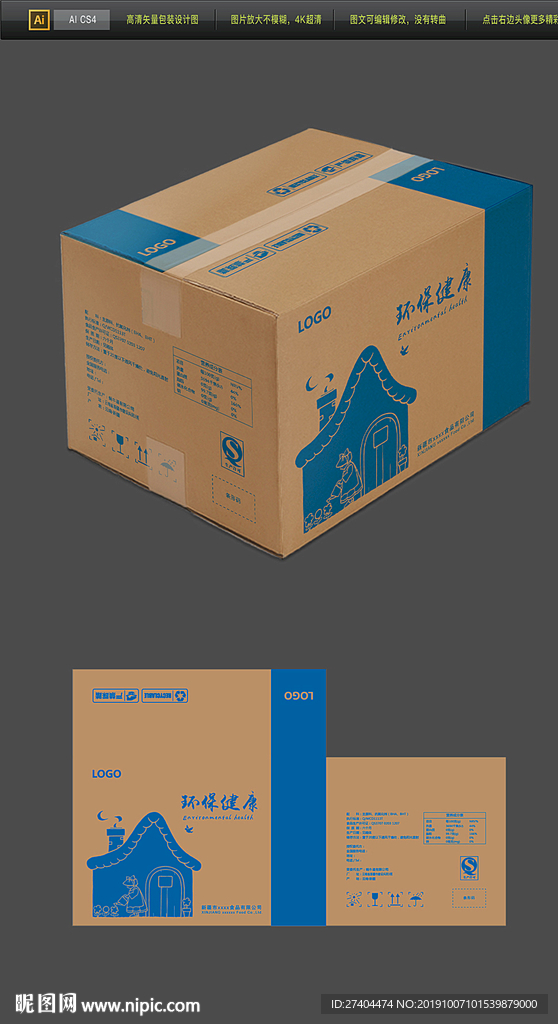 2020年儿童玩具牛皮纸包装