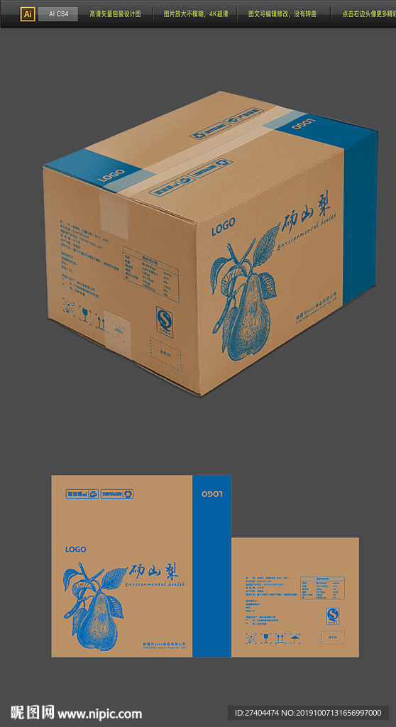 水果包装牛皮纸包装印刷