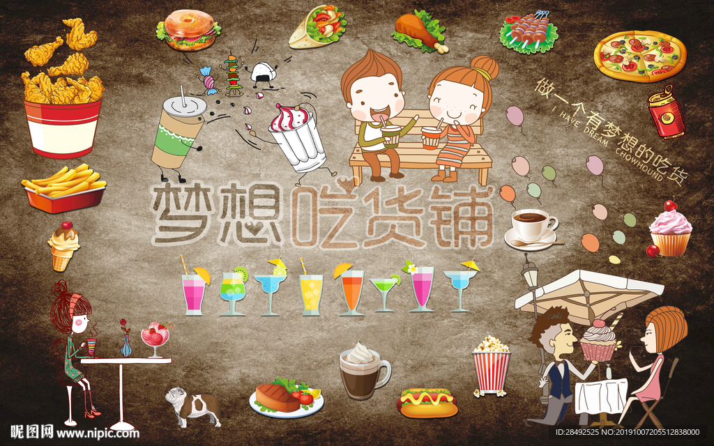 西餐厅奶茶店炸鸡店背景墙