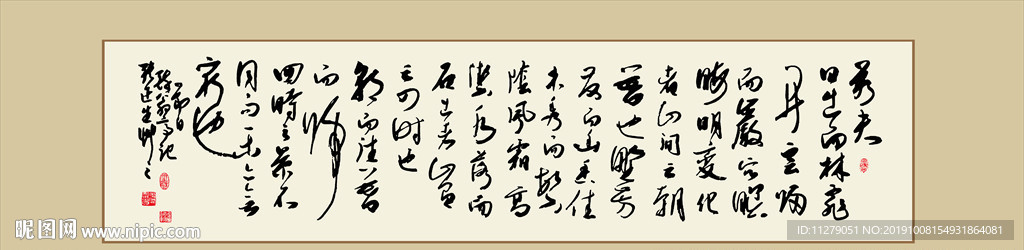 名言名句励志书法