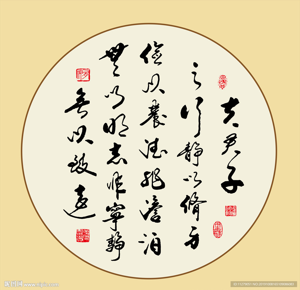 诸葛亮诫子书毛笔字书法挂画