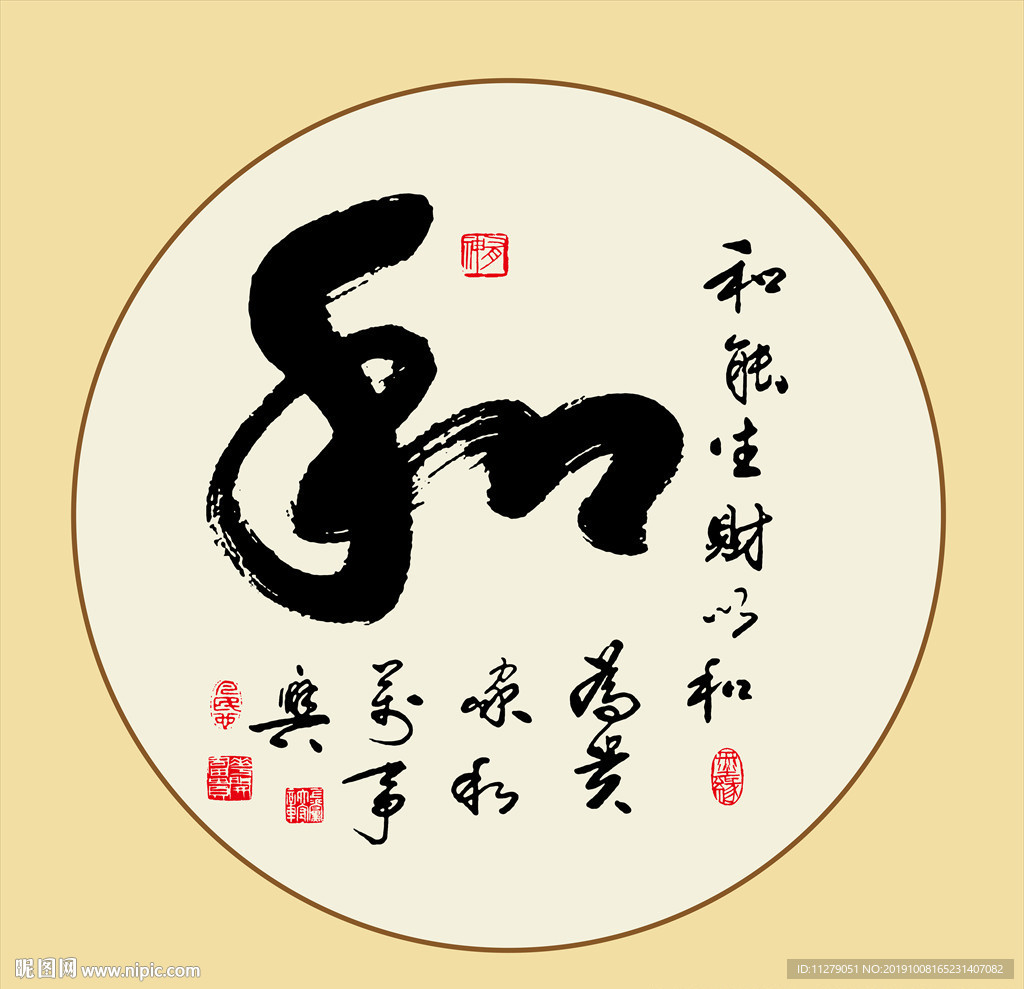 和书法家和毛笔艺术字挂画