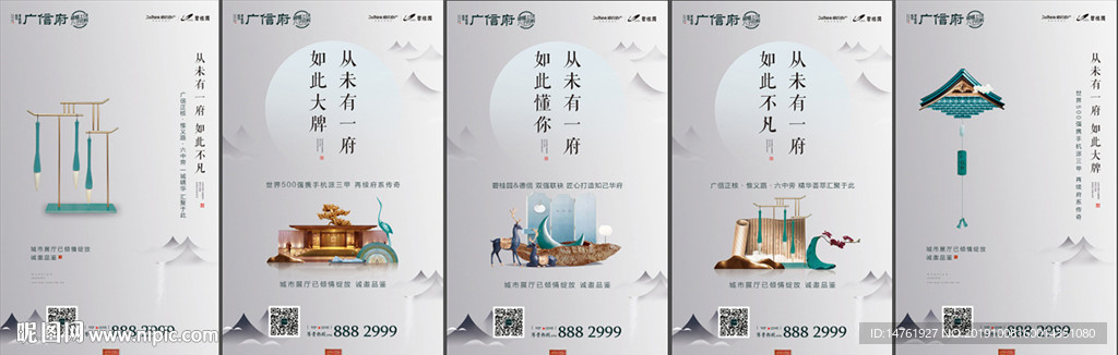 地产 品牌  创意 城市 繁华