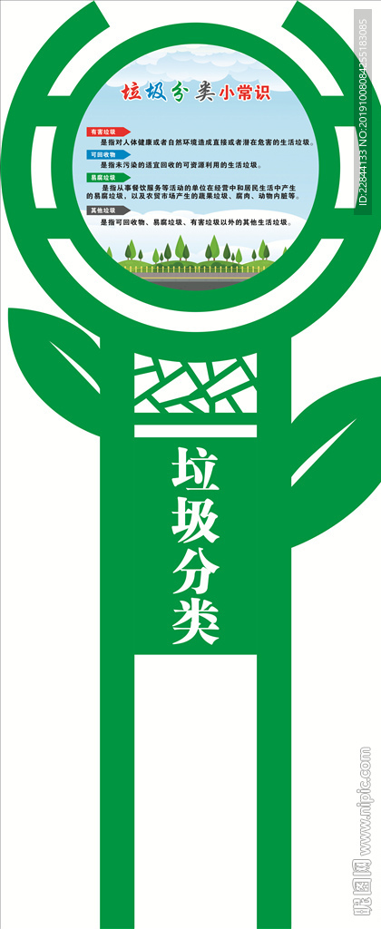 雕塑造型 草地牌