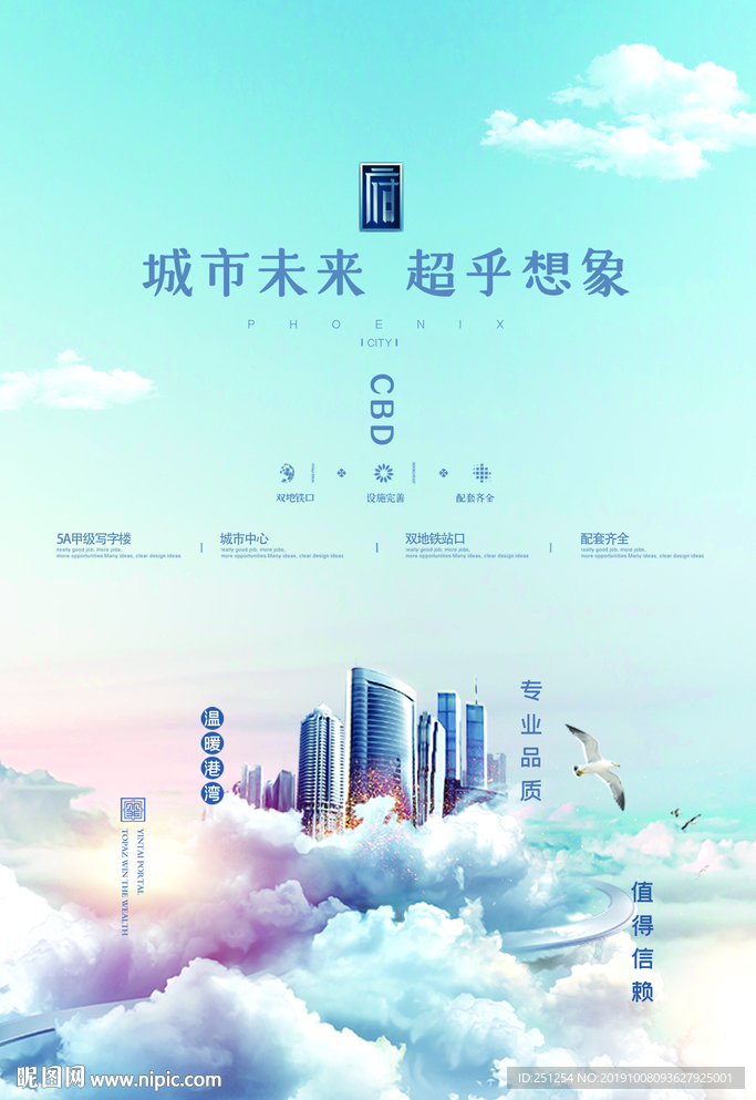 高档大气地产海报