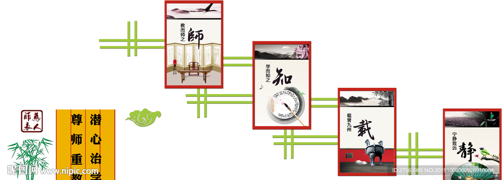 为人师表 楼梯侧墙校园文化