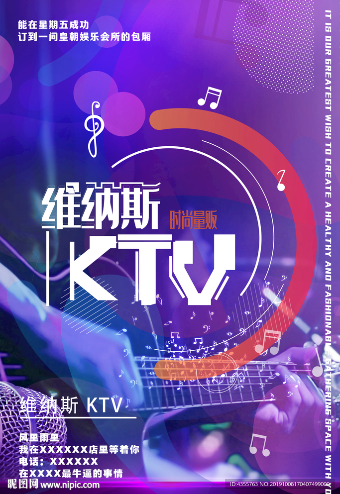 KTV 我是麦霸 麦霸t