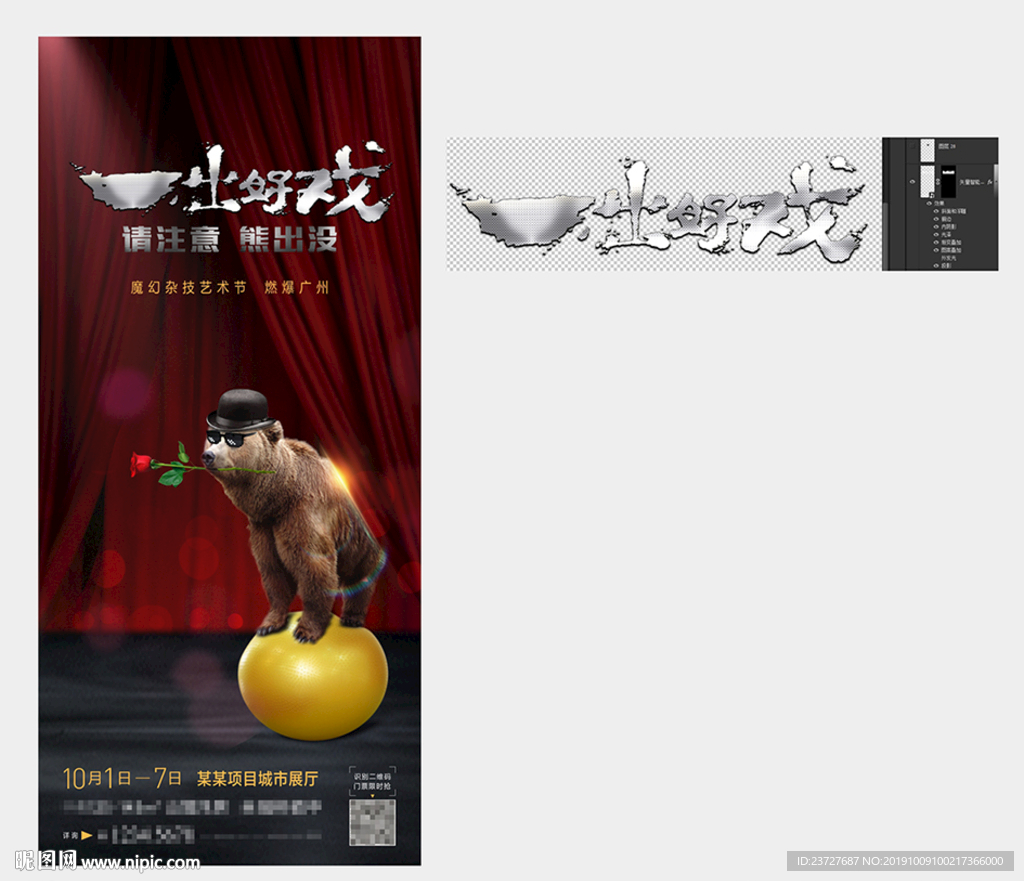 魔化杂技艺术节