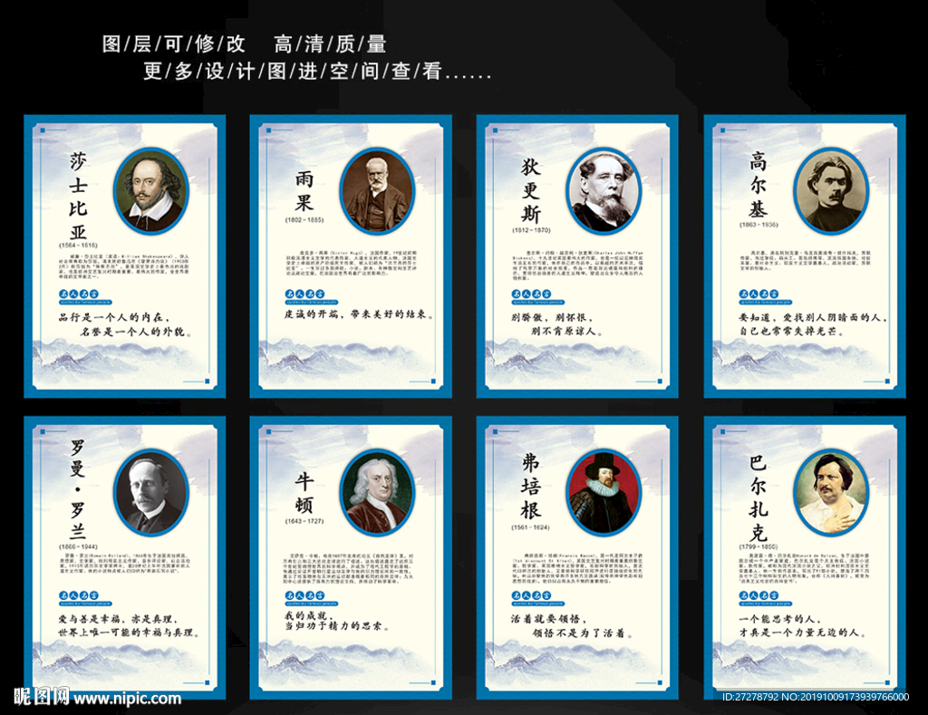 国外名人名言  学校名人名言