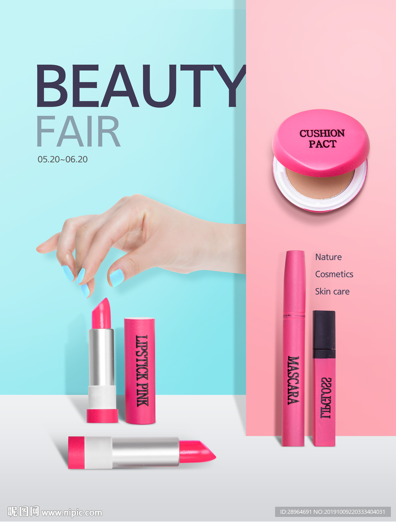 时尚彩妆海报设计