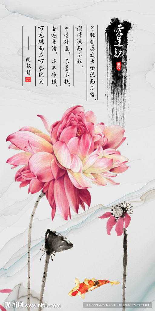 荷花爆款山水画 TIF分层