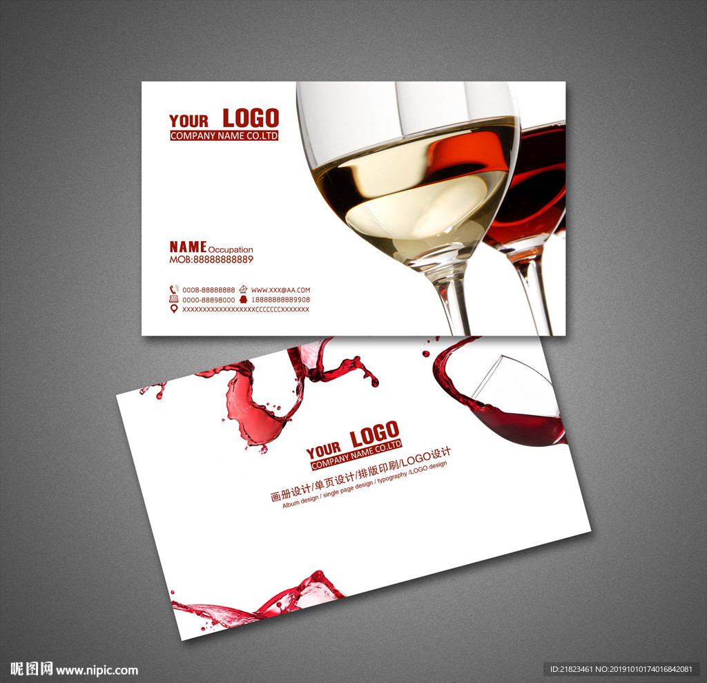 红酒名片