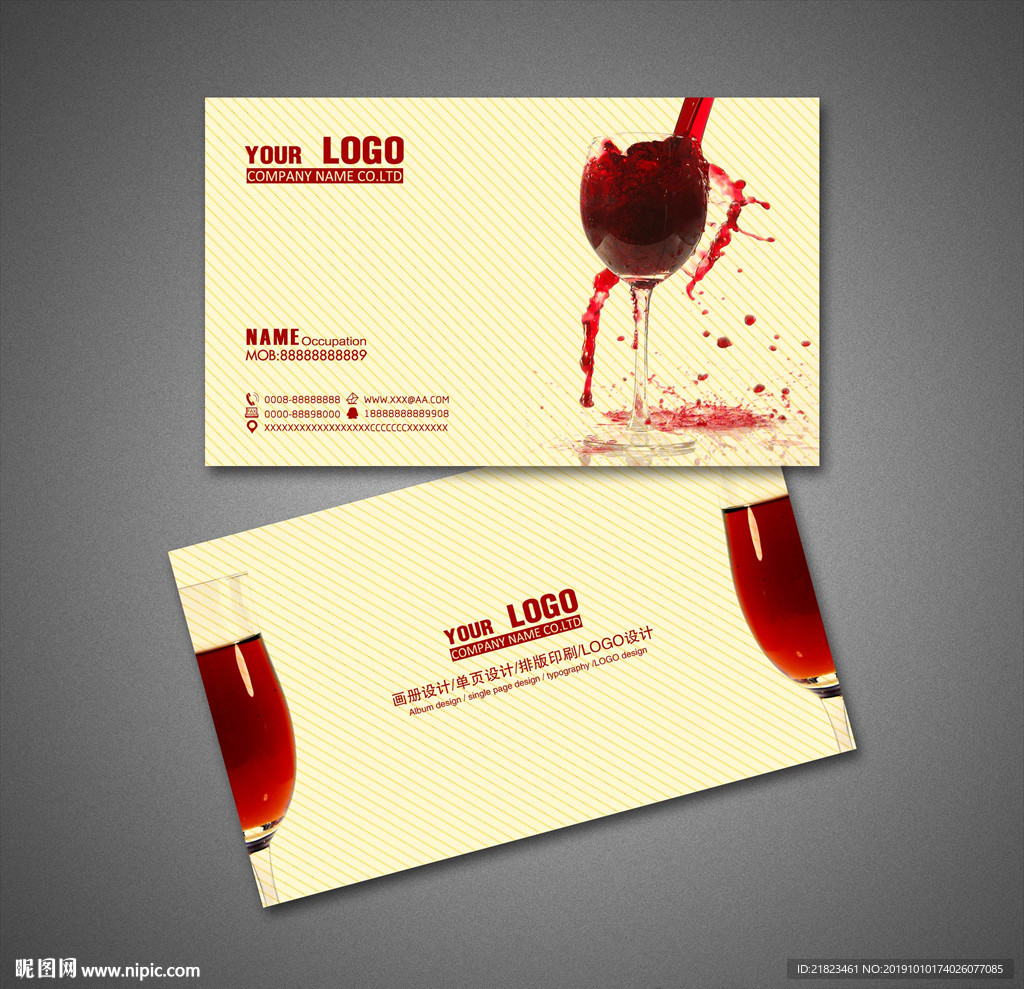 红酒名片