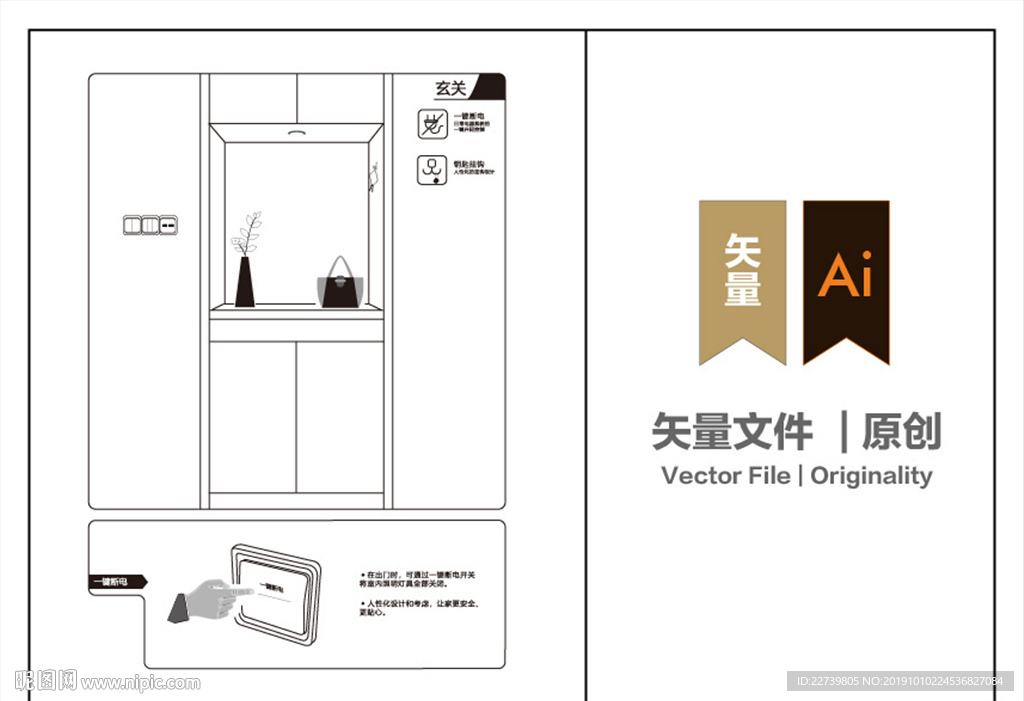 房地产素材-玄关