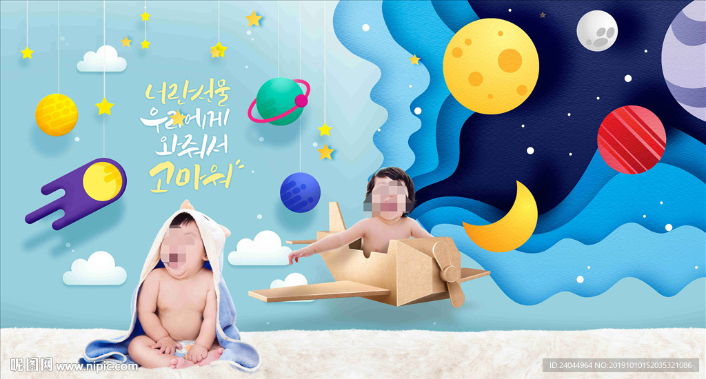 梦幻儿童房背景墙