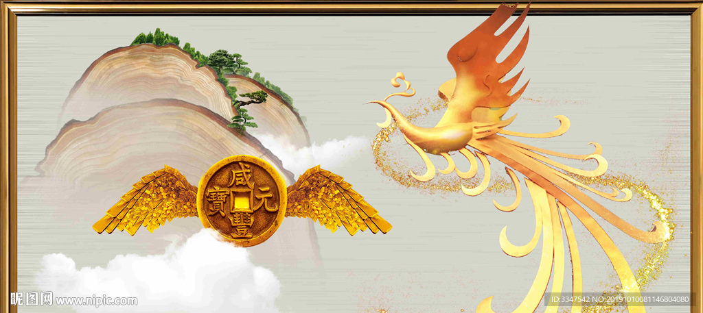 名利双收 背景画