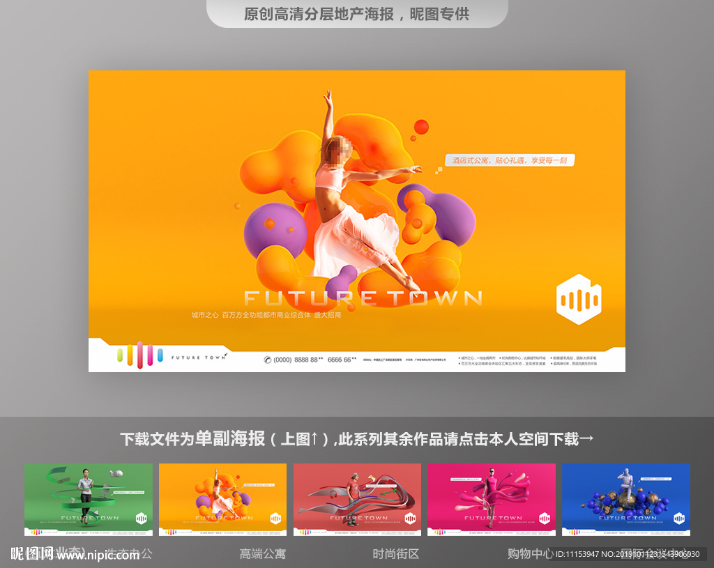 商业地产广告精装公寓篇