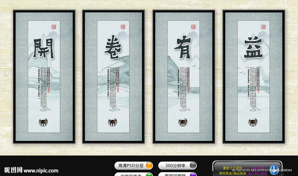 全民阅读宣传展板