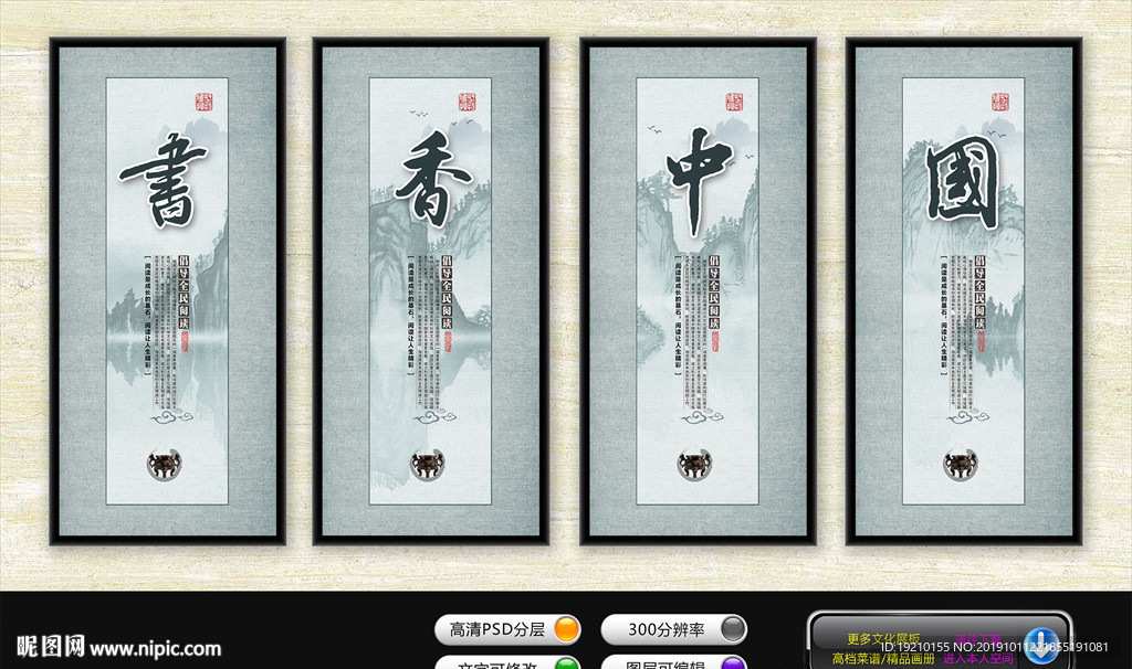 全民阅读文化墙