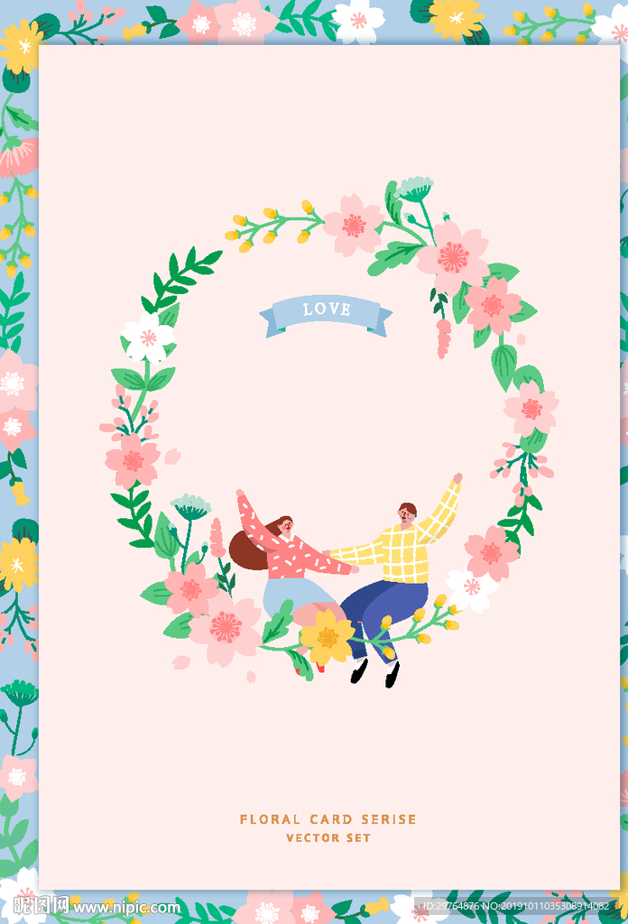 超级美丽小清新花边框