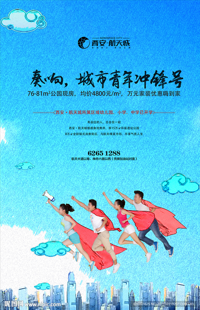 梦想 城市 青年