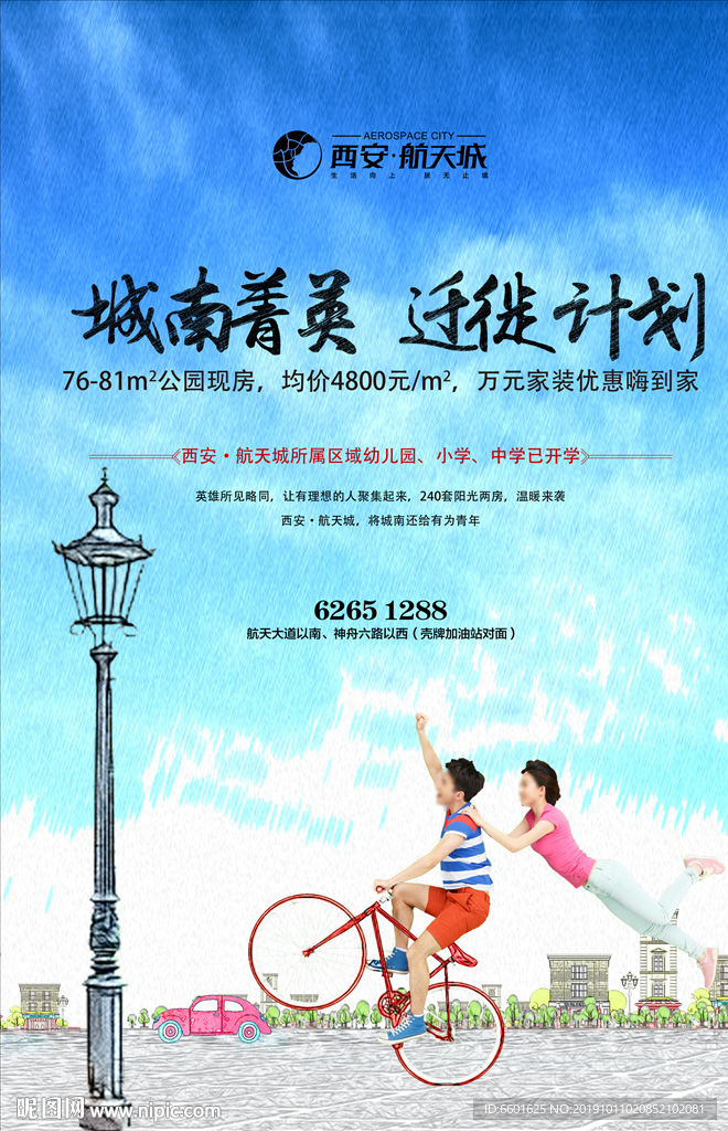 青年 插画 漫画