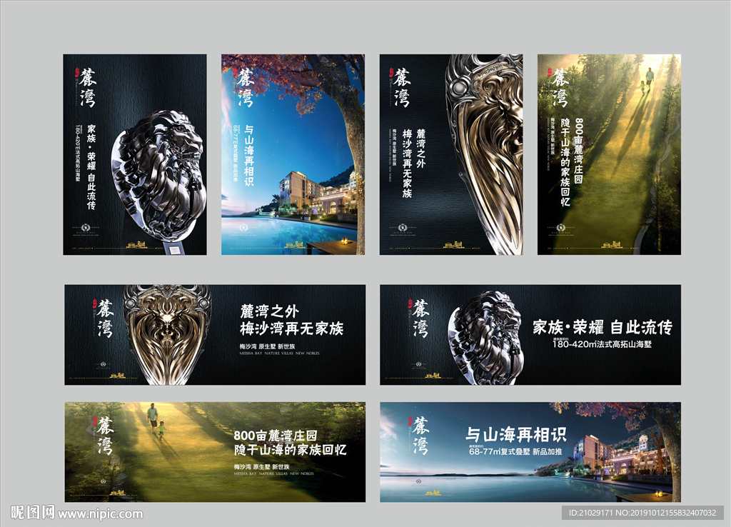 地产别墅单张户外