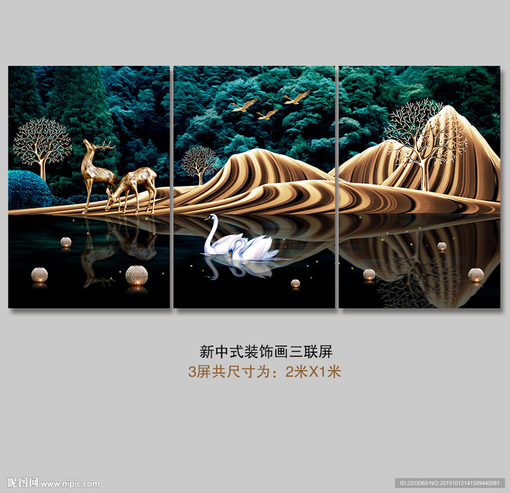 新中式客厅装饰画