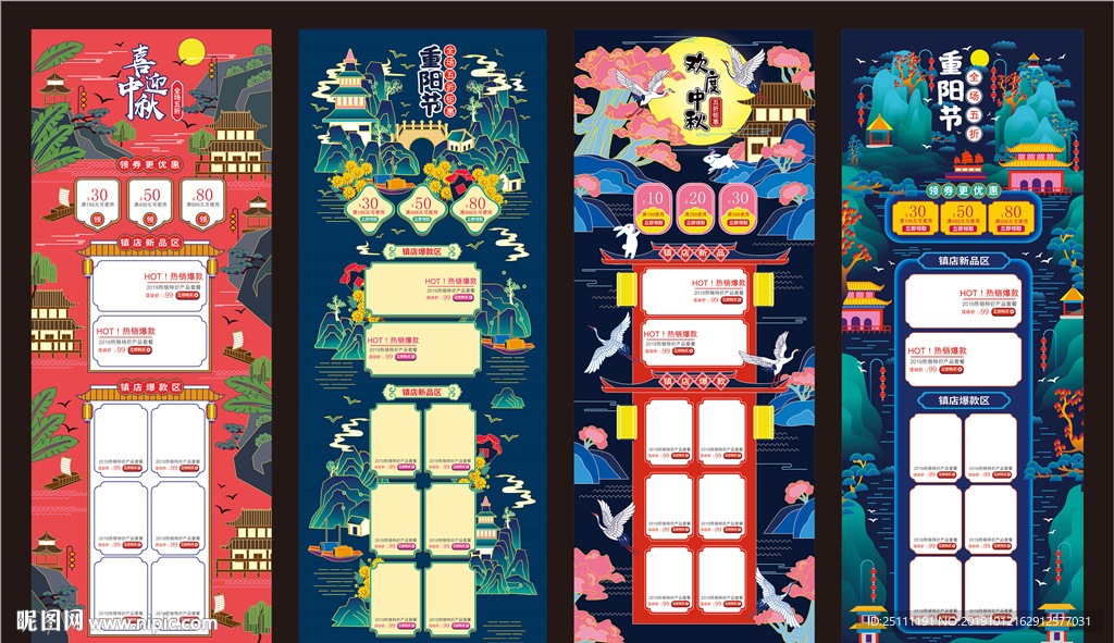 中秋重阳古风首页